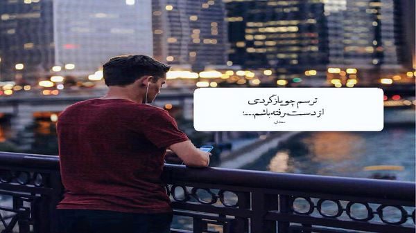  از حال خراب من بدمست نپرسید ای وای